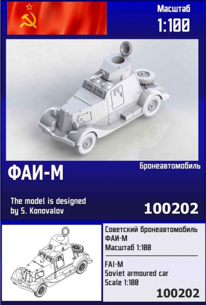 ZebZ100202   Советский бронеавтомобиль ФАИ-М (thumb78729)