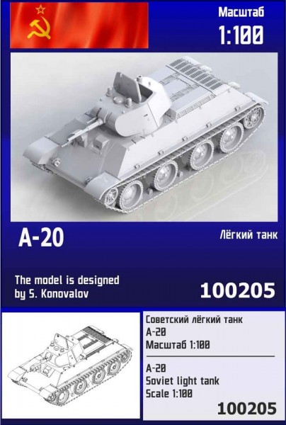 ZebZ100205   Советский лёгкий танк А-20 (thumb78735)
