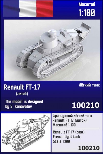 ZebZ100210   Французский лёгкий танк Renault FT-17 литой (thumb78745)