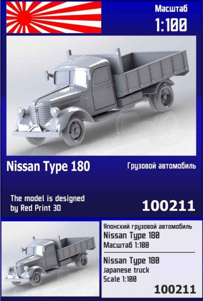 ZebZ100211   Японский грузовой автомобиль Nissan Тип 180 (thumb78747)