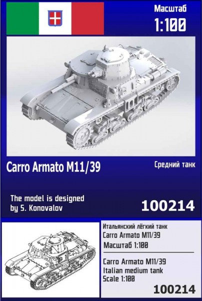 ZebZ100214   Итальянский средний танк Carro Armato M11/39 (thumb78753)