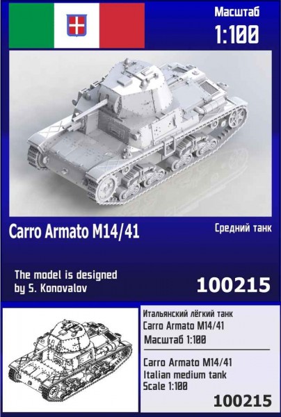 ZebZ100215   Итальянский средний танк Carro Armato M14/41 (thumb78755)