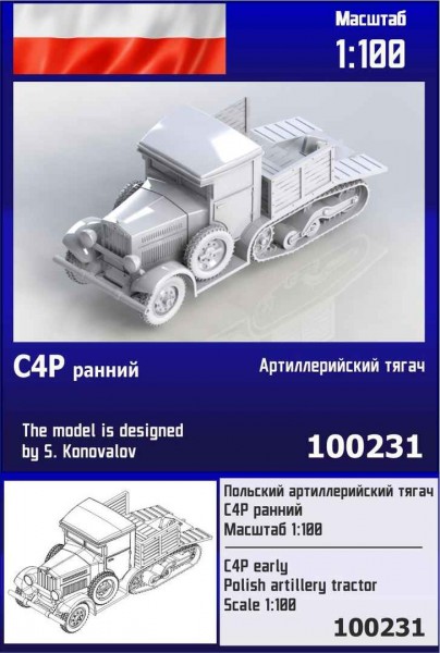 ZebZ100231   Польский артиллерийский тягач C4P (ранний) (thumb78787)
