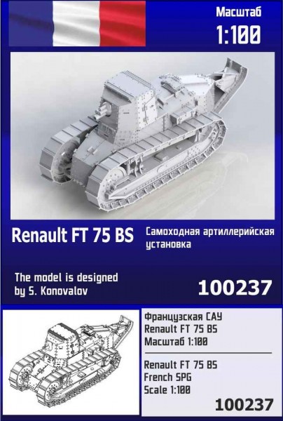 ZebZ100237   Французская САУ Renault FT 75 BS (thumb78799)
