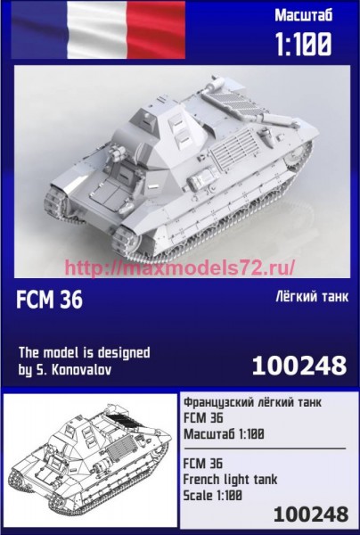 ZebZ100248   Французский лёгкий танк FCM 36 (thumb79151)