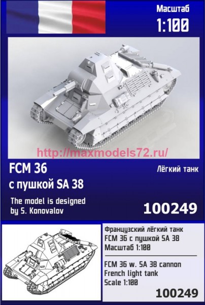 ZebZ100249   Французский лёгкий танк FCM 36  с пушкой SA 38 (thumb79153)