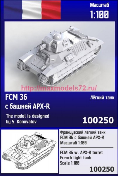 ZebZ100250   Французский лёгкий танк FCM 36 с башней APX-R (thumb79155)