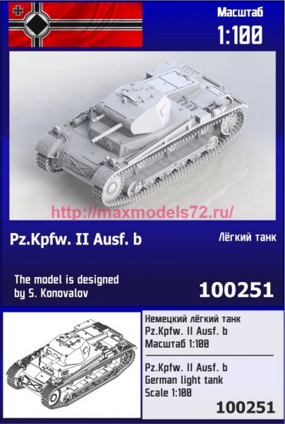 ZebZ100251   Немецкий лёгкий танк Pz.Kpfw. II b (thumb79157)