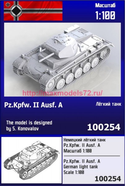 ZebZ100254   Немецкий лёгкий танк Pz.Kpfw. II A (thumb79163)