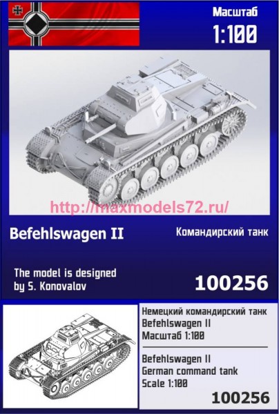 ZebZ100256   Немецкий командирский танк Befehlswagen II (thumb79167)