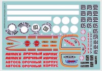 ASK43011 1/43 Набор декалей ЗиЛ-130 «Автокросс» часть 1 (команда автосборочного комбината ЗиЛ) 1976-1978 гг. (attach1 79851)