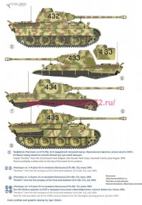 CD72159   Pz.Kpfw.V Panter Ausf. D Battle of Kursk1943 - Part III (attach1 79770)