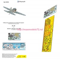 MDZ480590   И-16 (Звезда) цветные приборные доски (thumb83353)