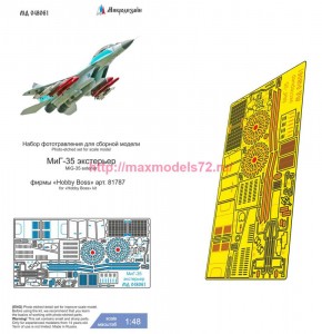 MDZ48061   МиГ-35 (Hobby Boss) экстерьер   MiG-35 (Hobby Boss) exterior (thumb85665)