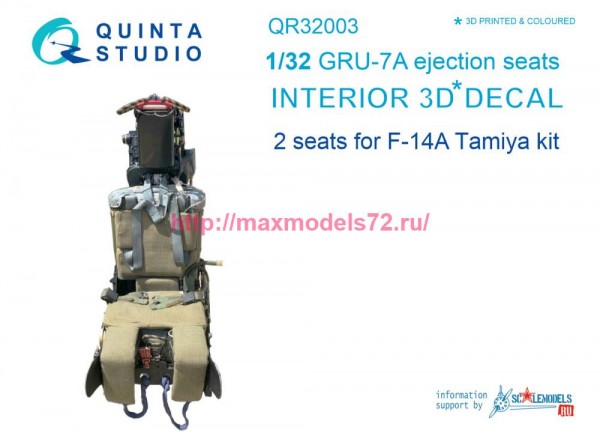 QR32003   Катапультируемые кресла GRU-7A (2шт), для F-14A (Tamiya) (thumb81378)