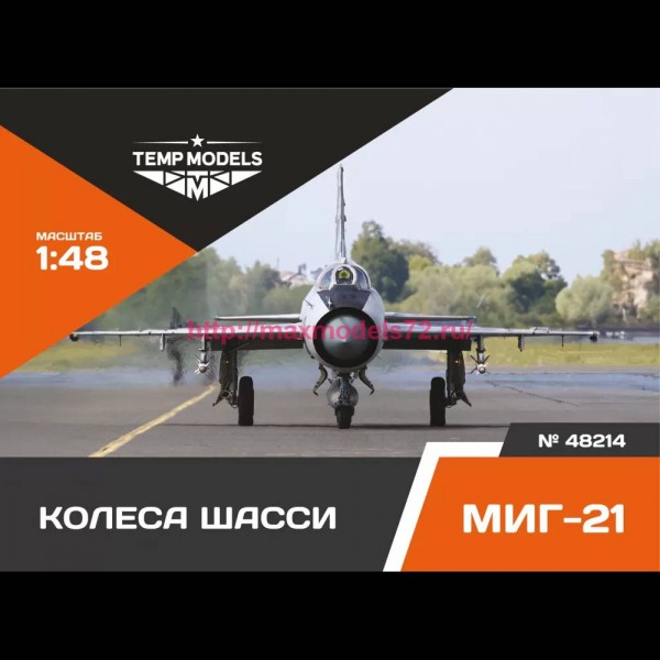 TempM48214   КОЛЕСА ШАССИ МИГ-21 1/48 (thumb81925)