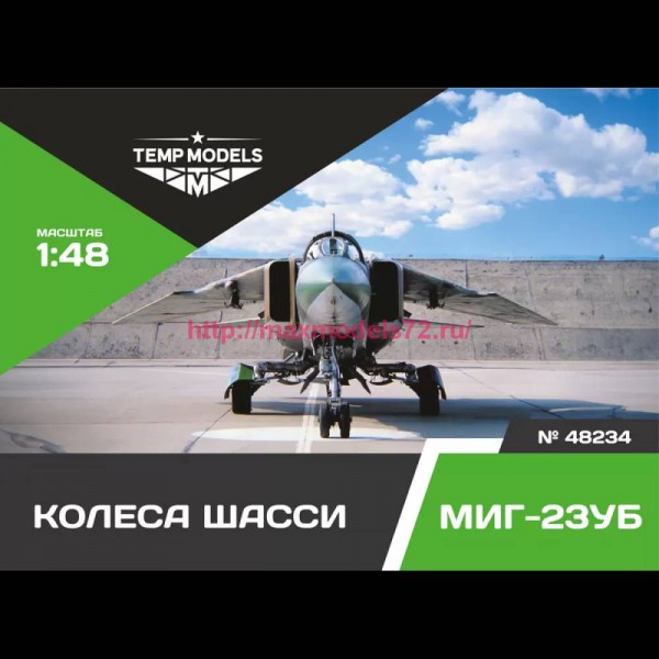 TempM48234   КОЛЕСА ШАССИ МИГ-23 УБ 1/48 (thumb81937)