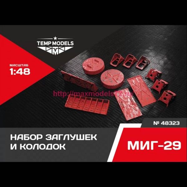 TempM48323   НАБОР ЗАГЛУШЕК И КОЛОДОК ДЛЯ МИГ-29 1/48 (thumb82070)