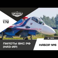 TempM72111   ПИЛОТЫ ВКС РФ (НАЗ-ИР). Набор №6 1/72 (thumb81627)