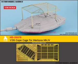 TetraME-35078   1/35 Cope Cage for Merkava Mk.IV (thumb79678)