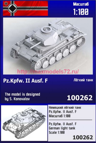 ZebZ100262   Немецкий лёгкий танк Pz.Kpfw. II F (thumb79805)
