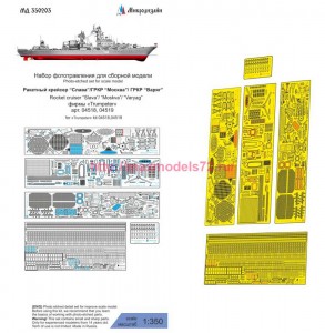 MDZ350203   Ракетный крейсер класса "Слава" пр.1164 (thumb85968)