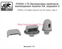 SGf72302 1:72 Бронировка приборов наблюдения танков КВ, вариант 2 (thumb82532)