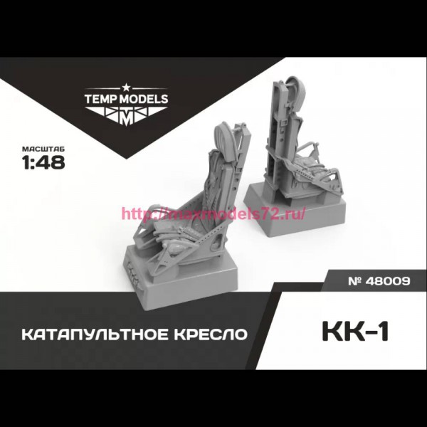 TempM48009   КАТАПУЛЬТНОЕ КРЕСЛО КК-1 1/48 (thumb82413)