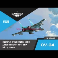 TempM48348-1   СОПЛА РЕАКТИВНОГО ДВИГАТЕЛЯ АЛ-31Ф НА СУ-34 1/48 (thumb82361)