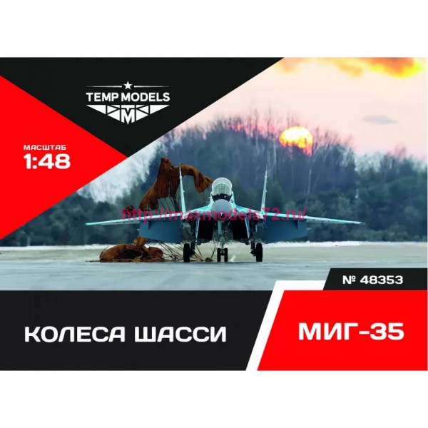 TempM48353-2   КОЛЕСА ШАССИ МИГ-35 3Д 1/48 (thumb82389)