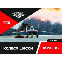 TempM48353   КОЛЕСА ШАССИ МИГ-35 1/48 (thumb82385)