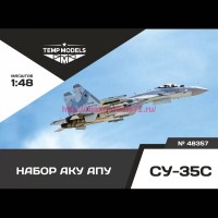 TempM48357   НАБОР АКУ АПУ СУ-35C 1/48 (thumb82327)