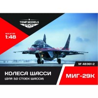 TempM48361-2   КОЛЕСА ШАССИ МИГ-29К 3Д 1/48 (thumb82397)