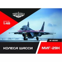 TempM48361   КОЛЕСА ШАССИ МИГ-29К 1/48 (thumb82393)