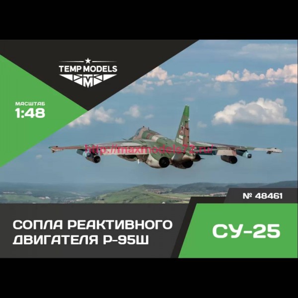 TempM48461   СОПЛА РЕАКТИВНОГО ДВИГАТЕЛЯ Р-95Ш НА СУ-25/48 (thumb82401)