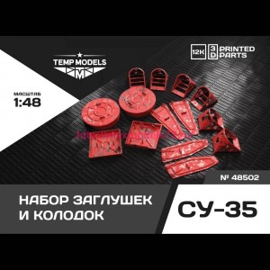 TempM48502   НАБОР ЗАГЛУШЕК И КОЛОДОК ДЛЯ СУ-35 1/48 (thumb82373)