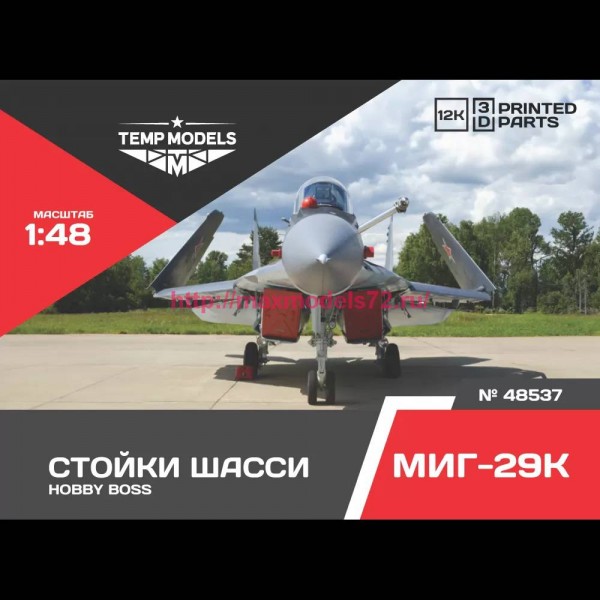 TempM48537   НАБОР СТОЕК ШАССИ МИГ-29К 1/48 (thumb82381)