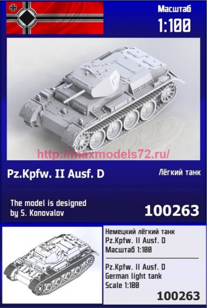 ZebZ100263   Немецкий лёгкий танк Pz.Kpfw. II D (thumb80651)