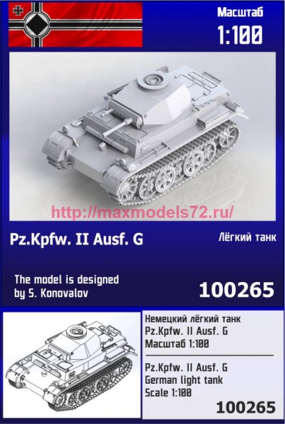 ZebZ100265   Немецкий лёгкий танк Pz.Kpfw. II G (thumb80655)