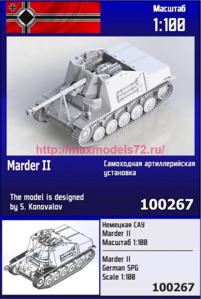 ZebZ100267   Немецкая САУ Marder II (thumb80659)