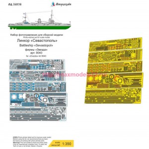 MDZ350216   Линкор "Севастополь" (Звезда) (thumb86002)