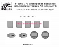 SGf72302 1:72 Бронировка приборов наблюдения танков КВ, вариант 2 (attach2 82532)