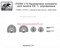 SGf72306 1:72 Бронировка пулемета для танков КВ-1, упрощенная (attach2 82548)