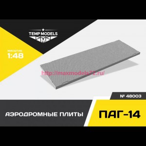 TempM48003   АЭРОДРОМНЫЕ ПЛИТЫ ПАГ-14 1/48 (thumb82331)