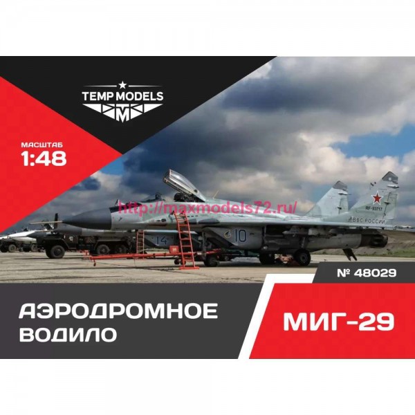 TempM48029   АЭРОДРОМНОЕ ВОДИЛО МИГ-29 1/48 (thumb83335)