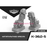 TempM48036   КАТАПУЛЬТНОЕ КРЕСЛО К-36ДМ 1/48 (thumb82338)