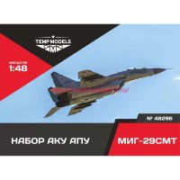 TempM48296   НАБОР АКУ АПУ МИГ-29 СМТ 1/48 (thumb83345)