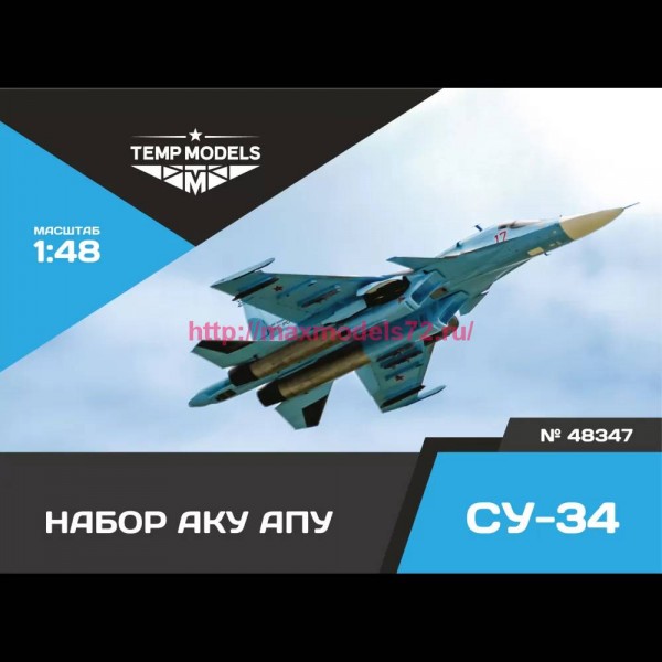 TempM48347   НАБОР АКУ АПУ СУ-34 1/48 (thumb82324)