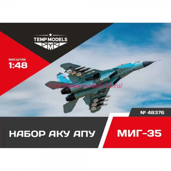 TempM48376   НАБОР АКУ АПУ МИГ-35 1/48 (thumb83349)