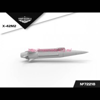 TempM72218   ГИПЕРЗВУКОВОЙ РАКЕТНЫЙ КОМПЛЕКС Х-47М2 КИНЖАЛ 1/72 (attach1 81518)